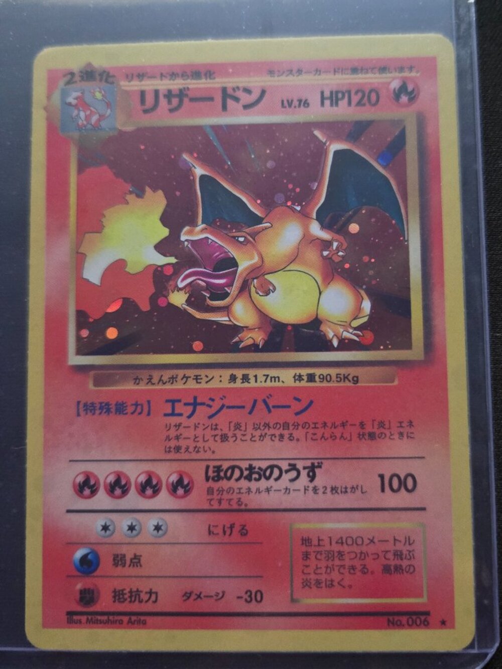 Pokémon Japanese Charizard Replica Holographic Card